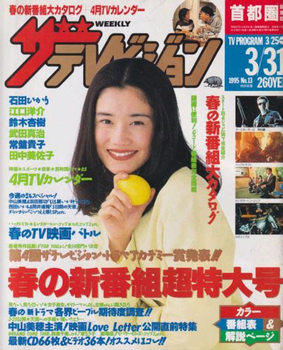 1995年3月18日|1995年3月18日の日暦【suureki.net 